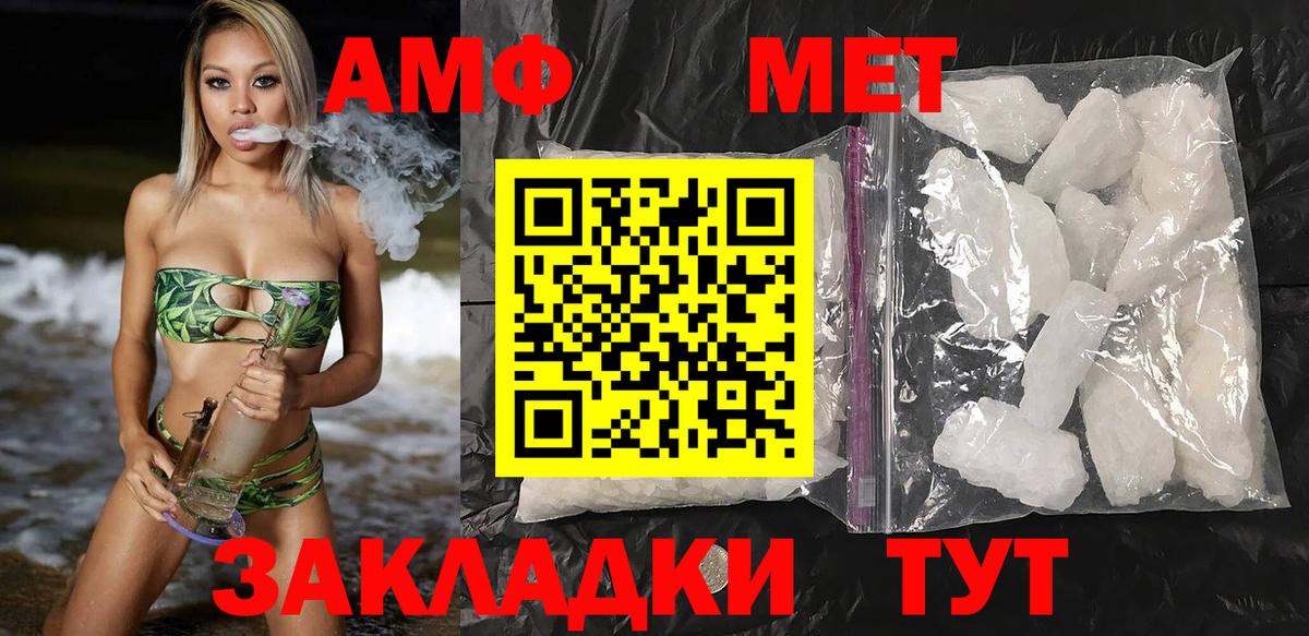 Amphetamine  Вход с VPN  Югорск  АМФЕТАМИН Розовый 