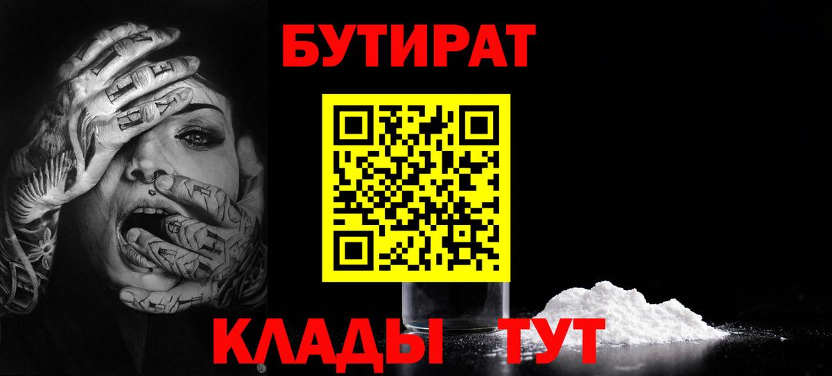 Югорск  БУТИРАТ BDO  БУТИРАТ  Вход с VPN 