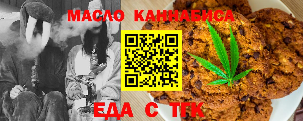 Canna-Cookies конопля Югорск