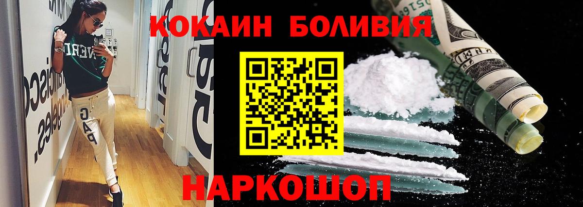 Cocaine 97% Югорск