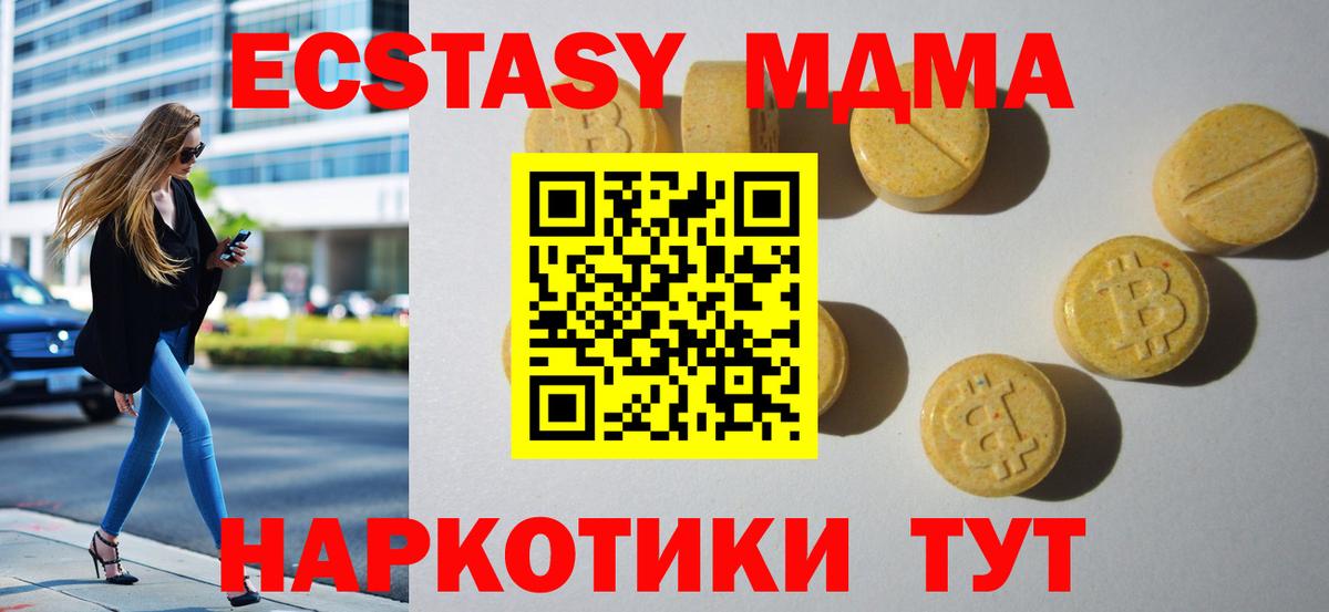 ЭКСТАЗИ Дубай  Ecstasy mix  Вход с VPN  Ecstasy  Югорск 
