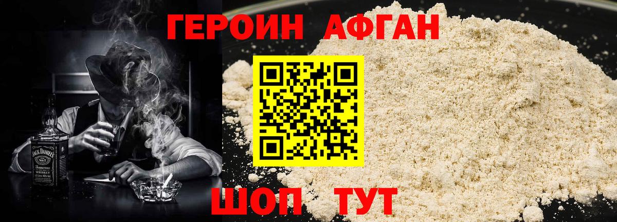ГЕРОИН  Вход с VPN  Югорск  Героин хмурый 