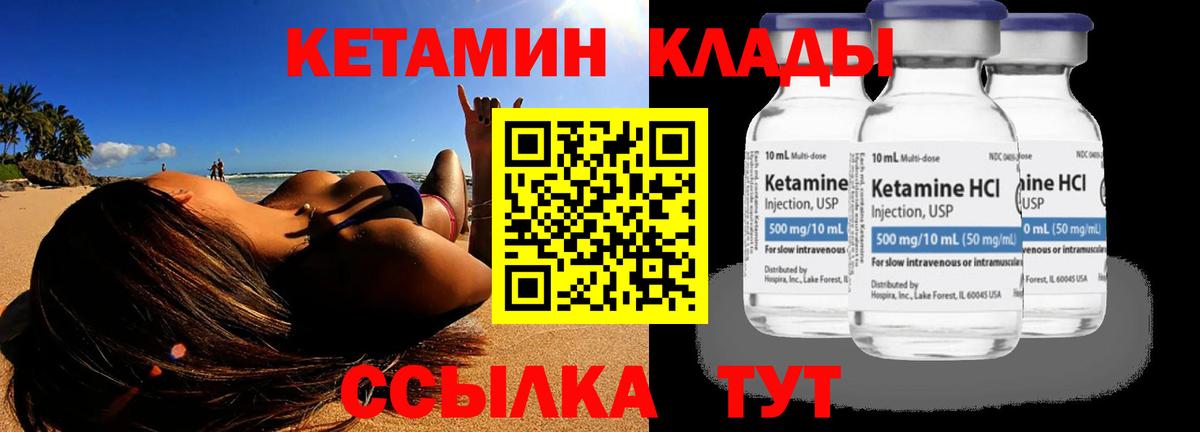 КЕТАМИН VHQ  гидра как войти  КЕТАМИН VHQ  маркетплейс официальный сайт  Вход с VPN  Югорск 