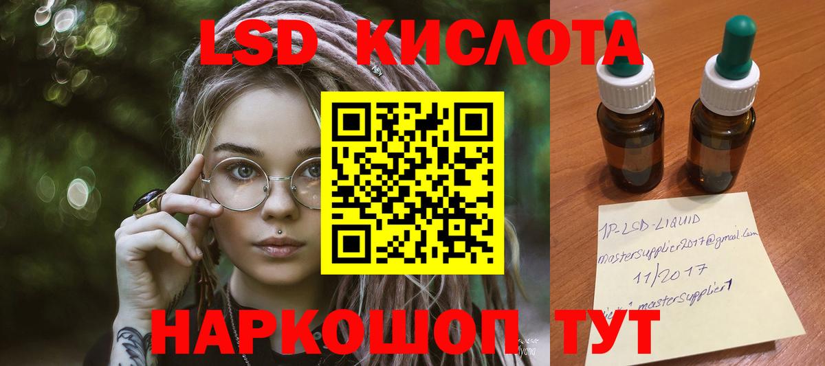 ЛСД экстази кислота  ЛСД экстази кислота  Вход с VPN  Югорск 