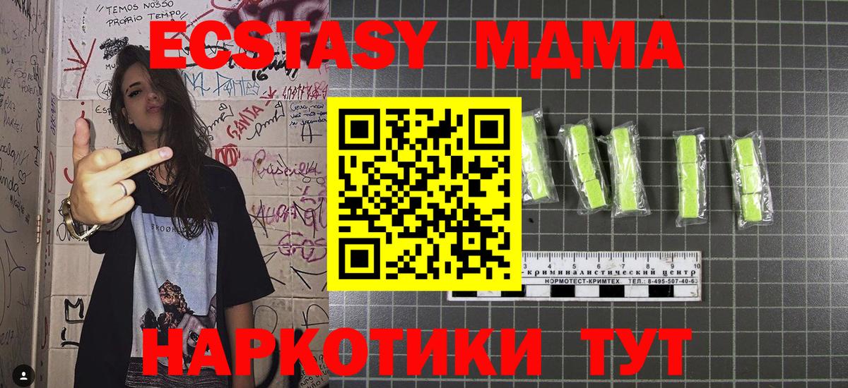 MDMA VHQ  Вход с VPN  MDMA crystal  Югорск 