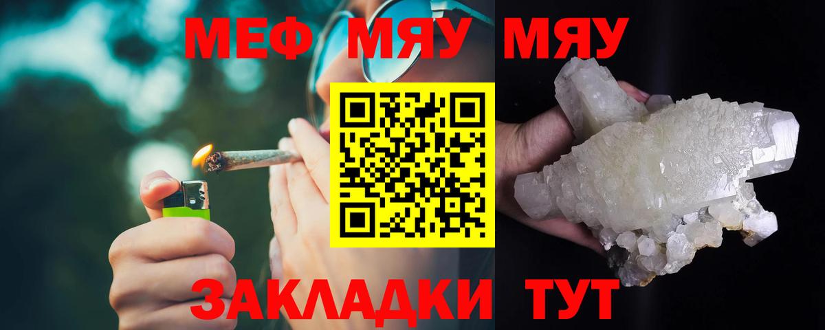 Меф мука Югорск