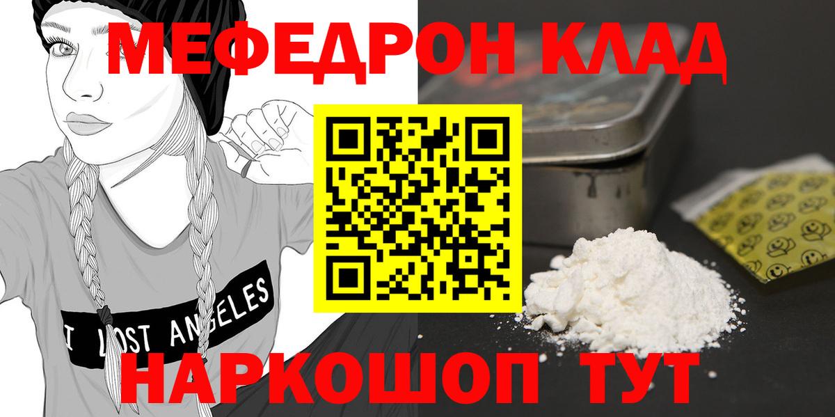 Югорск  наркошоп  МЯУ-МЯУ  Вход с VPN  МЕФ  МЕФ 4 MMC  hydra зеркало  Меф mephedrone 
