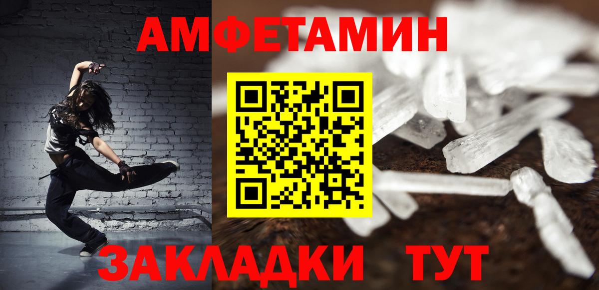 Метамфетамин винт Югорск