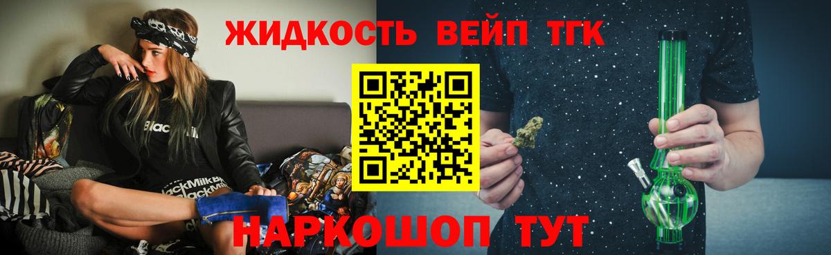 Дистиллят ТГК гашишное масло Югорск
