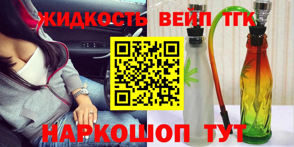 Дистиллят ТГК вейп  Вход с VPN  Югорск 