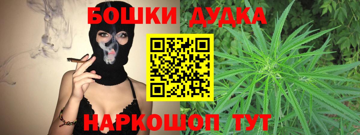 Бошки Шишки планчик Югорск